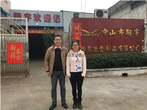 翔宇粉末冶金公司通過(guò)阿里巴巴深度驗(yàn)廠認(rèn)證