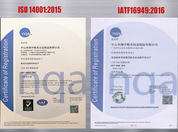 翔宇榮譽資質 翔宇榮譽資質