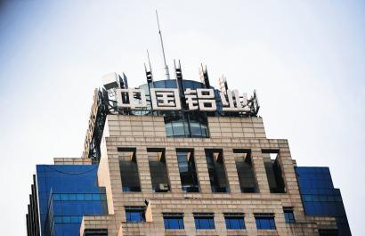 中鋁集團(tuán)和云南冶金集團(tuán)將開啟千億級整合 中鋁集團(tuán)和云南冶金集團(tuán)將開啟千億級整合