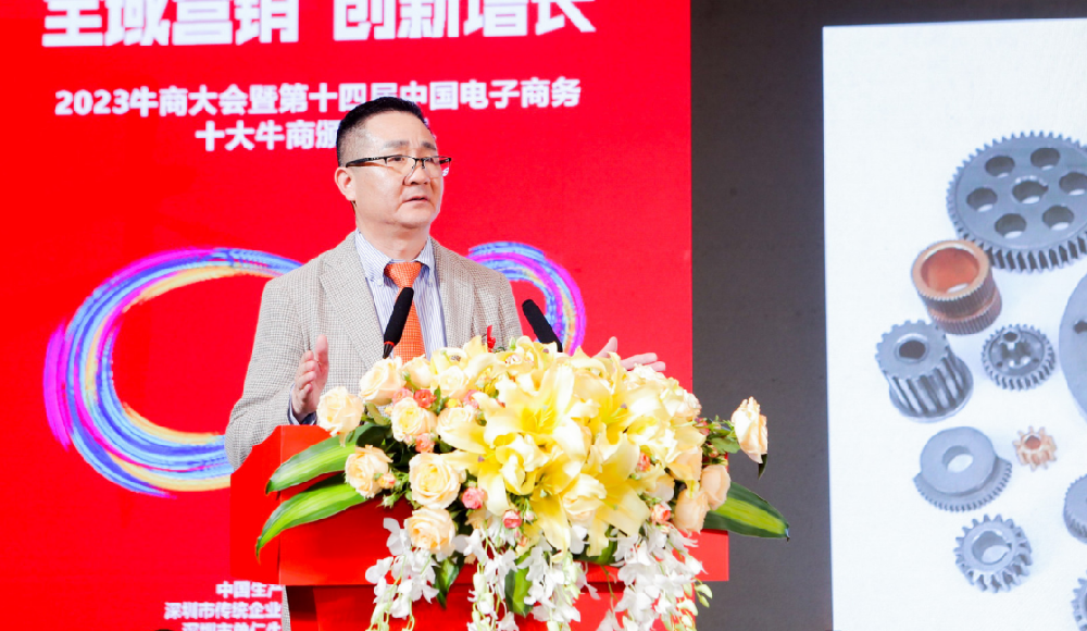 全域營(yíng)銷(xiāo)賦能發(fā)展！翔宇粉末冶金王立戈榮獲第十四屆十大牛商稱(chēng)號(hào)