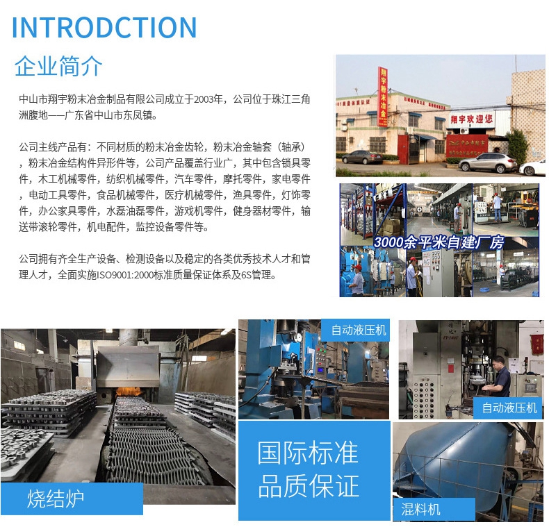 粉末冶金可以做大齒輪么？