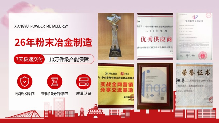 粉末冶金供應(yīng)商（粉末冶金廠家）