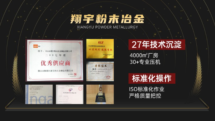 粉末冶金不銹鋼廠家推薦：采購選型5個關(guān)鍵維度，幫你少走彎路