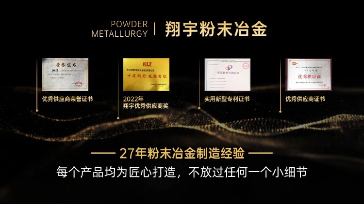 廣東粉末冶金制品廠家怎么選：本地配套優(yōu)勢與異地供應(yīng)商的取舍邏輯