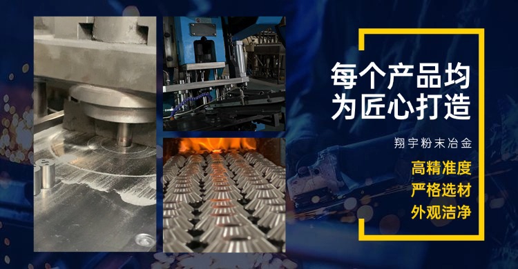 廣東粉末冶金制品廠家怎么選：本地配套優(yōu)勢與異地供應(yīng)商的取舍邏輯