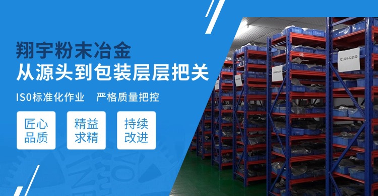 粉末冶金報(bào)價受哪些因素影響？看完這篇不再被高價忽悠