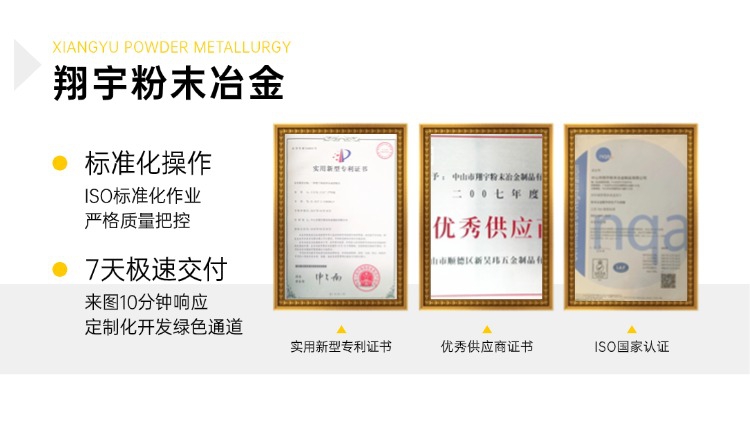 粉末冶金檢測(cè)項(xiàng)目有哪些？采購必須知道的品質(zhì)驗(yàn)證清單